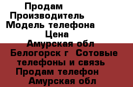 Продам iPhone 4S › Производитель ­ Apple › Модель телефона ­ iPhone 4S › Цена ­ 6 000 - Амурская обл., Белогорск г. Сотовые телефоны и связь » Продам телефон   . Амурская обл.